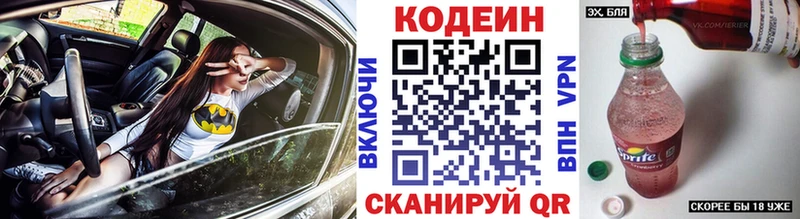 Codein Purple Drank  Купить  Бабушкин 