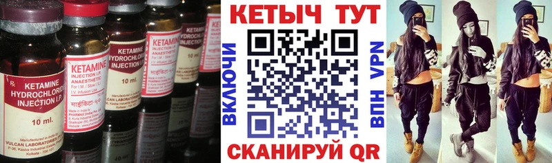 Кетамин VHQ  Купить где  Бабушкин 